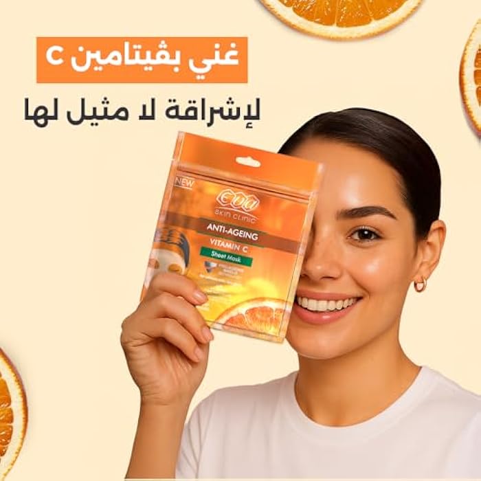 Eva Skin Clinic Vitamin C Sheet Mask for Brightening Hydration and Radiant Skin Face Mask 3 Sheets 42 g - Image 4
